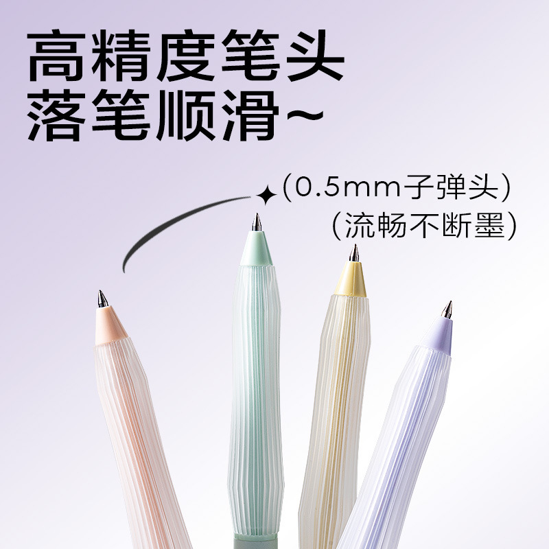得力文具可擦按动中性笔简约时尚子弹头防滑护套学生用热敏可擦笔|undefined