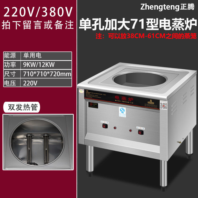 horno de paquete Zhengteng calentamiento eléctrico horno de vapor comercial multifuncional bolos fríos piel de gas jaula pequeña bolsa de pan al vapor salchicha ahorro de energía vapor