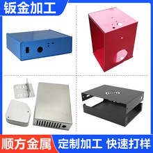 钣金件加工 钣金加工外壳定制加工 机箱机柜外壳定做加工
