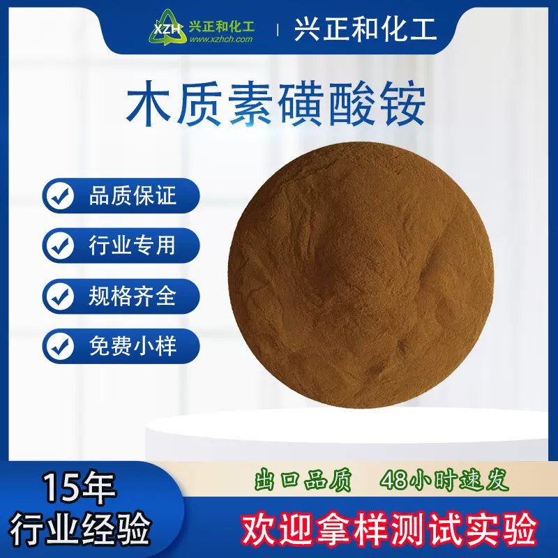 木质素磺酸铵木铵农用木质素水溶肥长期现货供应肥料粘合剂助剂