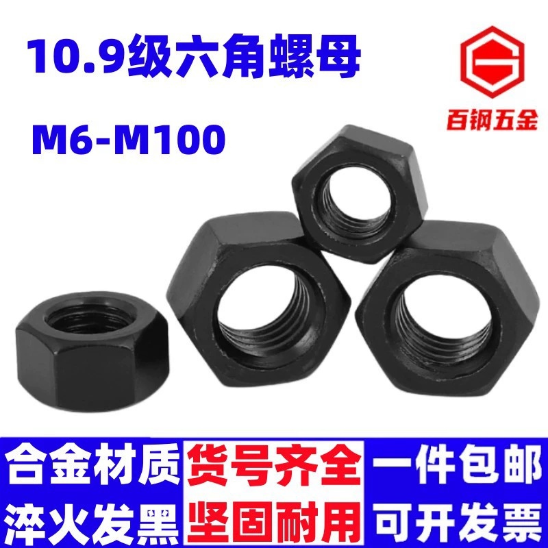 10.9 класс высокой прочности гайка гайка винт M6M8M10M12M14M16M20M24M27M30-M100