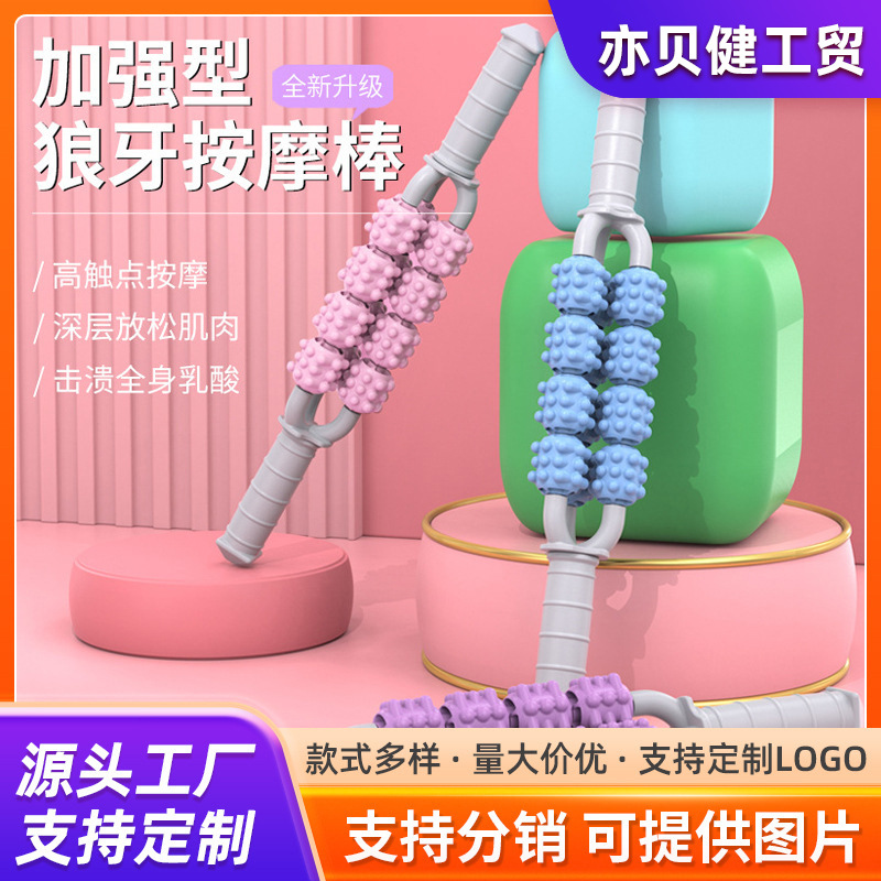 Massage Stick Roller Massage Calf Abdomen Fitness Fascia Stick Muscle Relaxer Sports Yoga Home Cross-Border