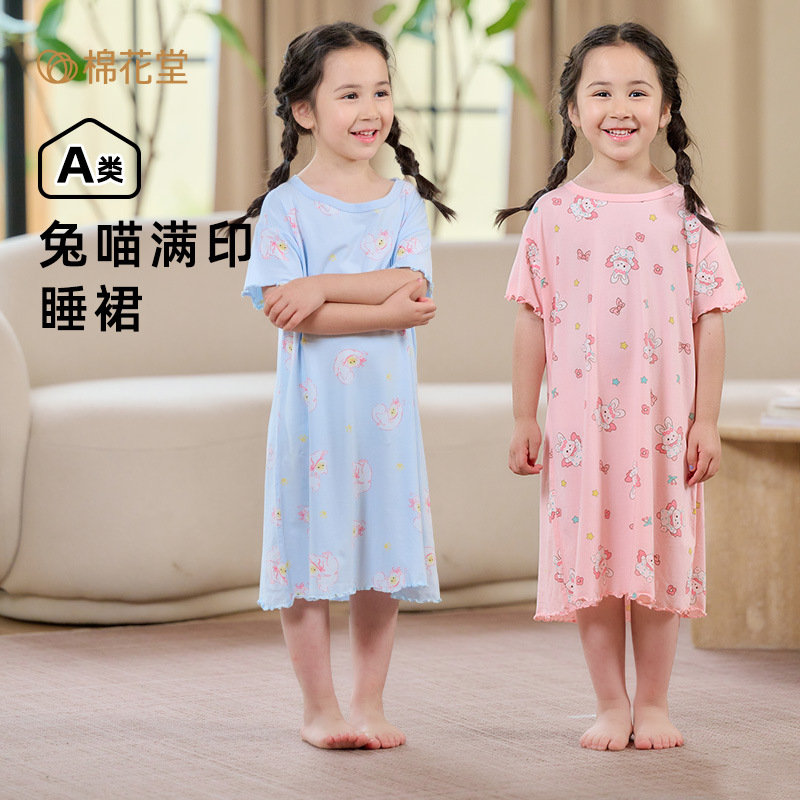 棉花堂女童睡裙短袖儿童睡衣家居服女孩公主可爱风A类粘纤公主风
