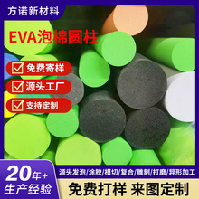 5CM直径eva实心圆棒 黑色eva泡棉圆管 eva泡棉圆柱圆条 宁波