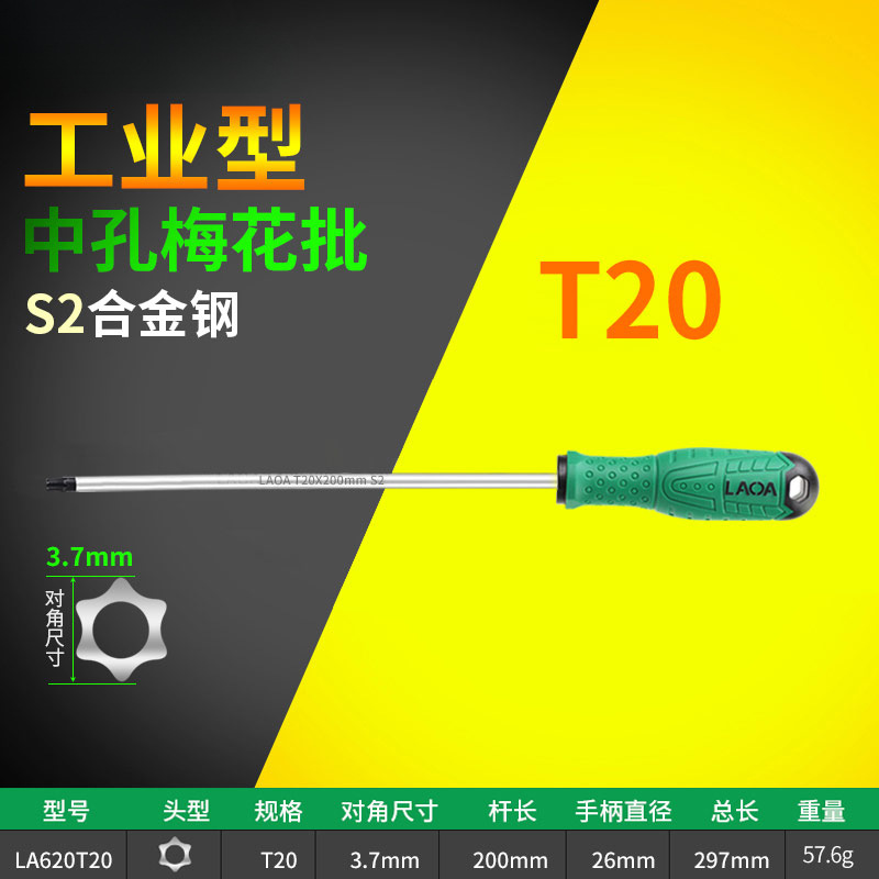Viejo destornillador de ciruela de agujero medio T20T25T30 hexagonal interno magnético fuerte en forma de arroz hexagonal interno t15 conjunto de destornillador t25