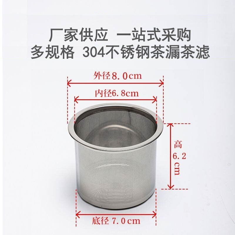 304 Stainless Steel Tea Set Accessories, Teapot with Built-In Filter, Water Cup, Tea Strainer, Tea Filter, Direct Supply, Tea Brewing Filter