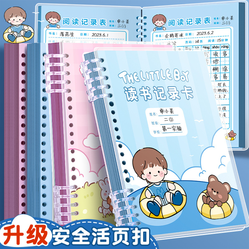 Reading for students