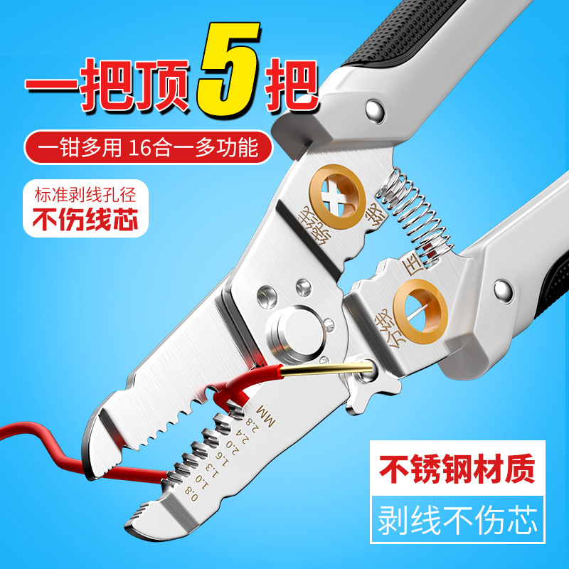 剥线钳多功能电工钳分线绕线剥皮钳新款钳子压线钳批发剥线钳