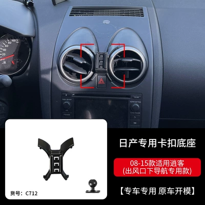 Car phone holder, Phone Holder Base Overseas - 08-15-qashqai-no-screenair-outlet-above-the-screen