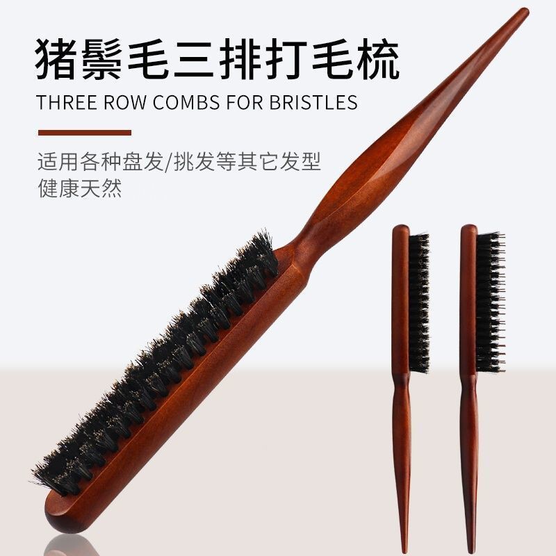 Boar Bristle Comb for Women, Narrow Teeth, Volumizing, Anti-Tangle, Smooth Hair, Three-Row Comb, Fine Teeth, Curly Hair, Beauty Styling