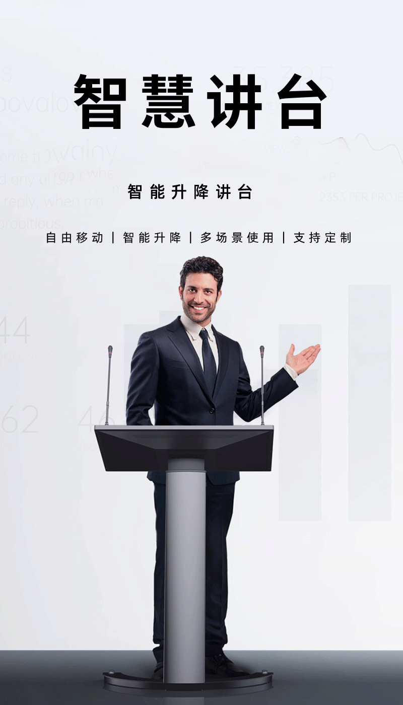 智慧升降讲台详情页3_01.png