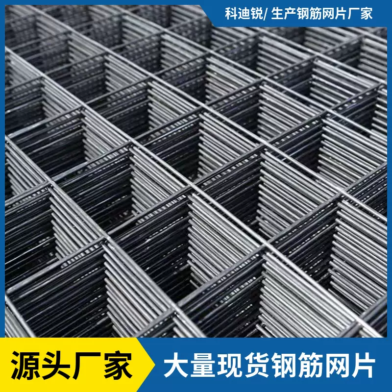 热镀锌钢筋网片4毫米钢丝网地暖铁丝网桥梁加固抗裂建筑钢筋网片