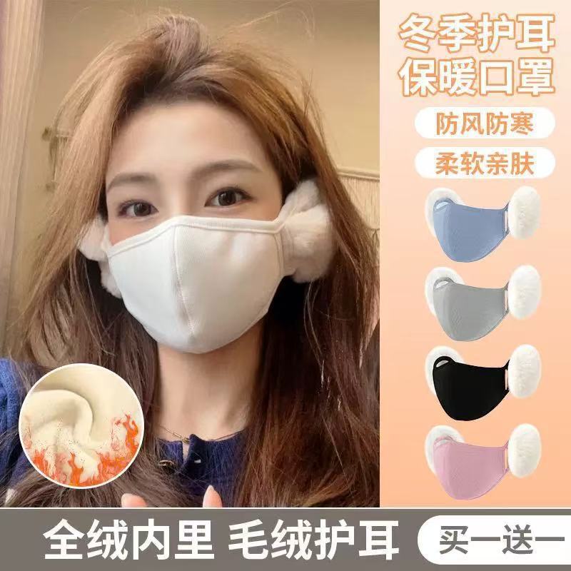 冬季云朵护耳保暖口罩女高颜值防风防寒保暖面罩滑雪骑行脸罩女|undefined