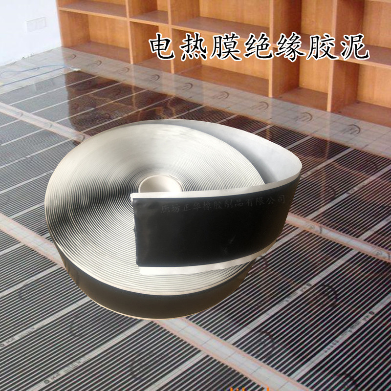 电热膜绝缘胶泥批发防静电高温防水石墨烯胶带防触电高粘柔韧