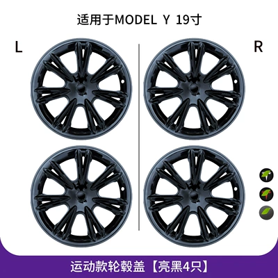 Hub cover – Wholesale - model-y-19inch-sports-hubcaps-gloss-black