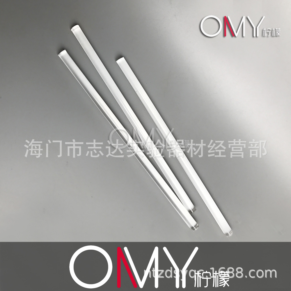 有机玻璃搅拌棒 透明亚克力棒 20/25/30/35/40/45/50CM 直径8mm