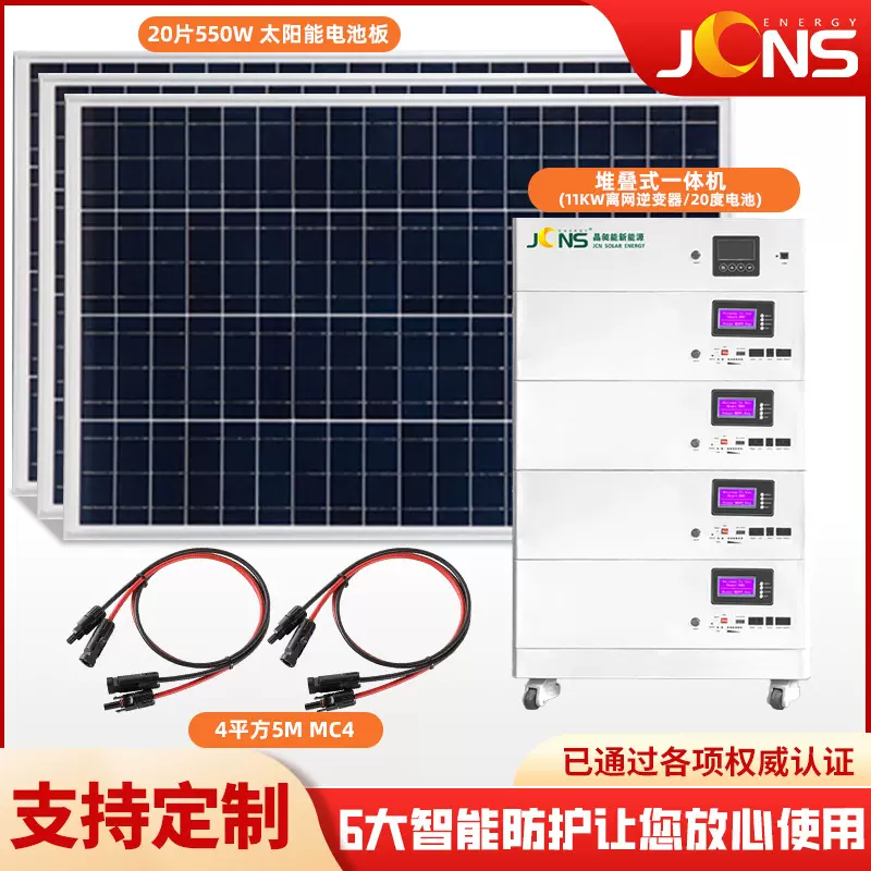 深圳11KW堆叠式纯离网型太阳能发电机，20度电堆叠式电池组设备