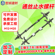 ����ͨ�zֹˮ�ݗU����ʽ���ʽ����������˨m14m16��\�����z�U