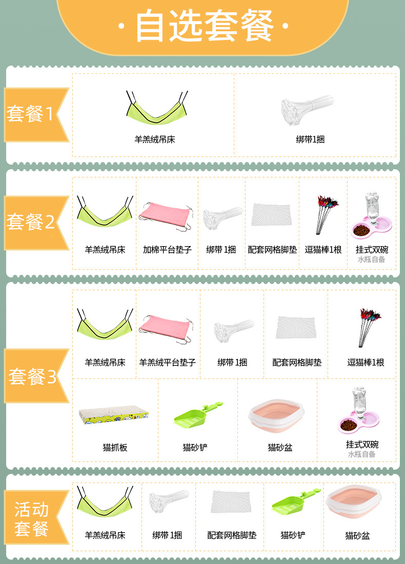 方管猫笼赠品 (4个套餐)