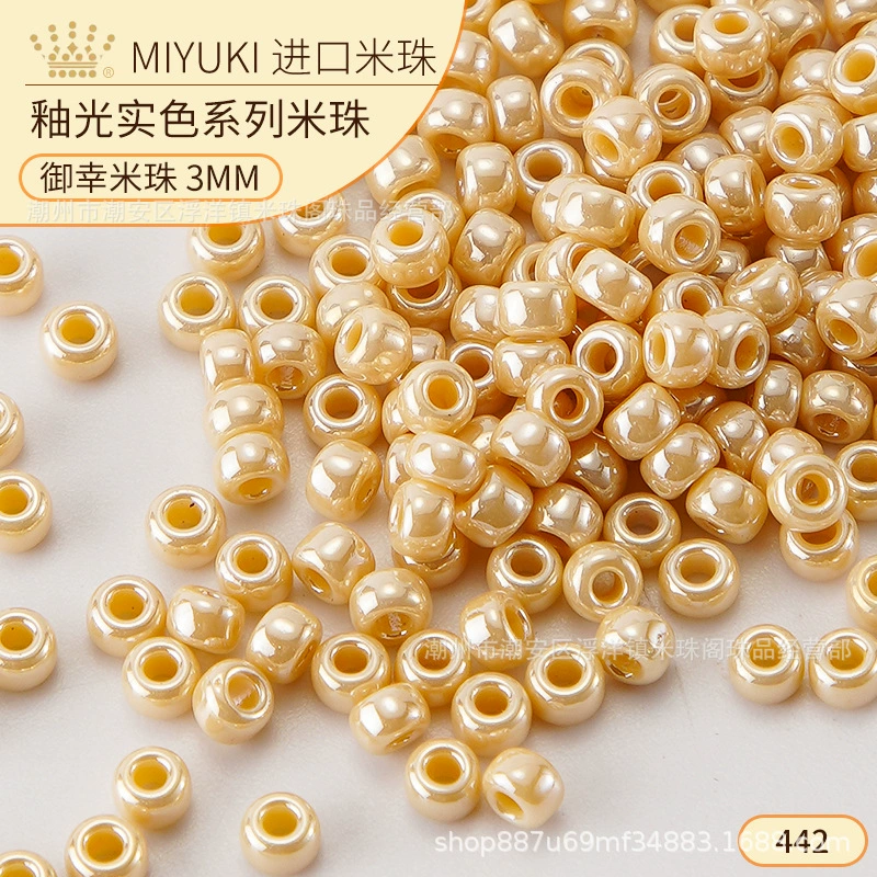 Стеклянные бисерные бусины Miyuki 3 мм, кремовый перламутр, упаковки 10/50/450 г