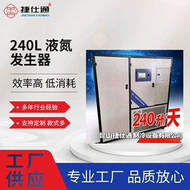 其他制冷设备;空分设备