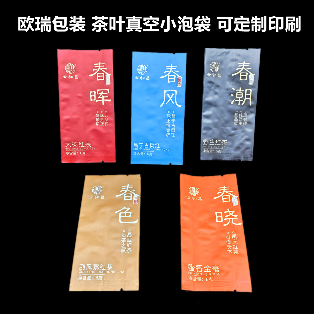 茶叶包装袋小泡袋新款烫金大红袍肉桂岩茶长泡袋内铝箔袋 定制