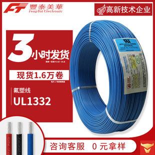 ̩����늾���|  ���ܾ�UL1332 �͸ߜ��͸��g �F������Ӿ�