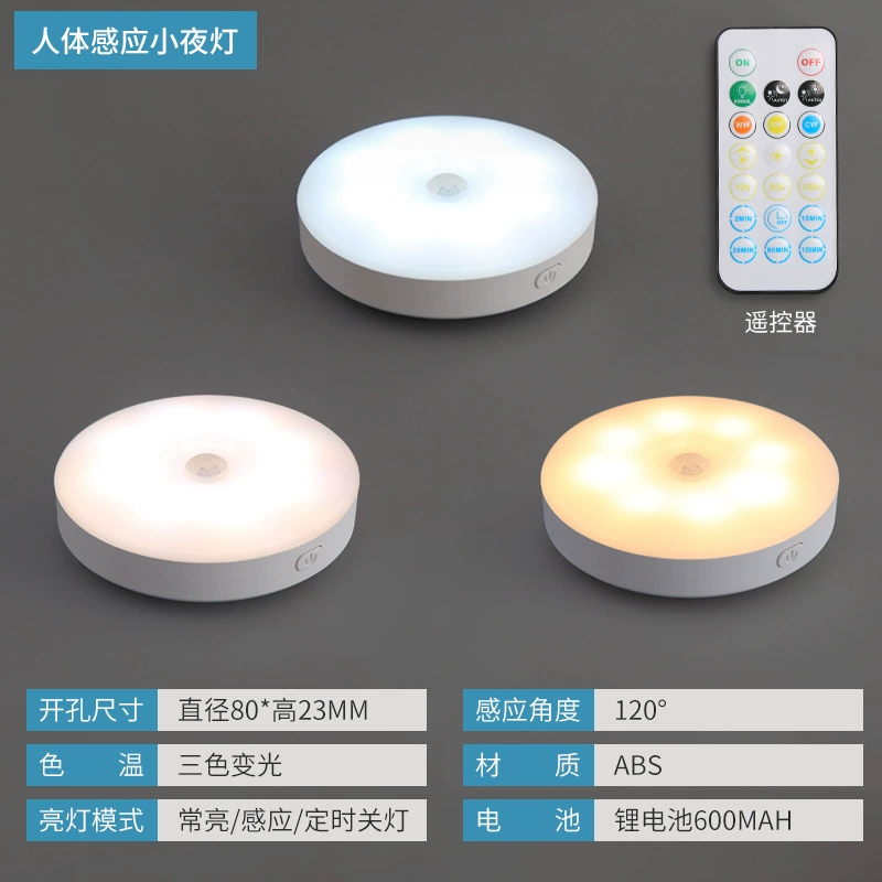 LED-умная физиологическая индукционная ночная лампа, магнитная подсветка для спальни, гардероба, коридора, пульт дистанционного управления