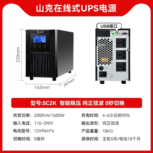 [SC2K-在线式]
