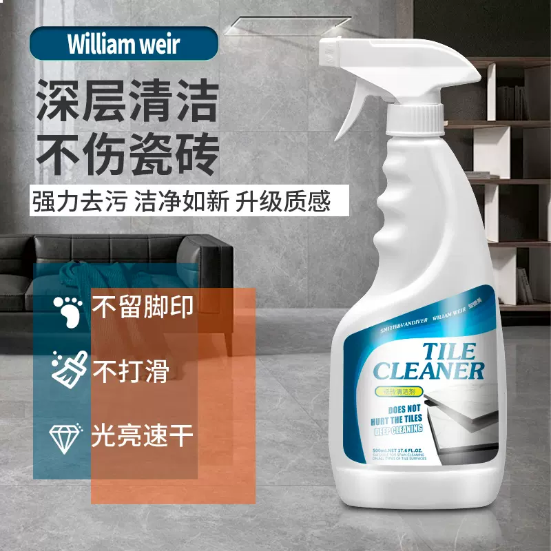 瓷砖清洁剂强力去污去黄斑家用多功能石材地板除垢清洗神器批发