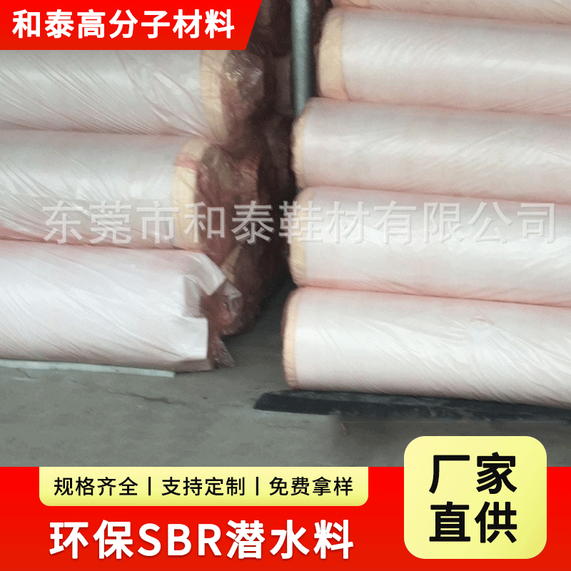 厂家直销SBR潜水复合面料 防震防水SBR潜水料 环保SBR潜水料