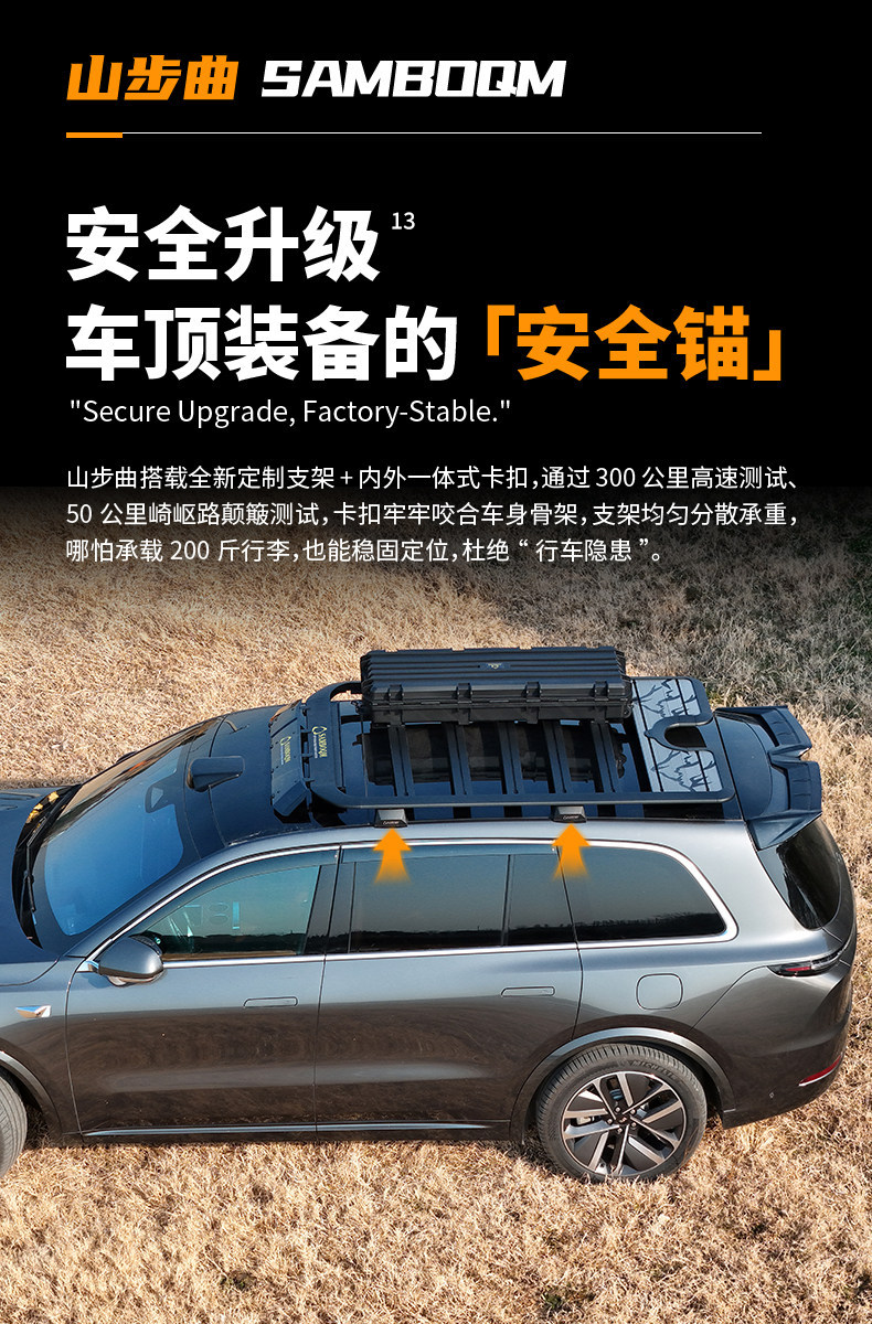 Shanbuqu Ideal Car Roof Rack One L6 L7 L8 Luggage Rack Platform Ideal L9 Car Roof Rack