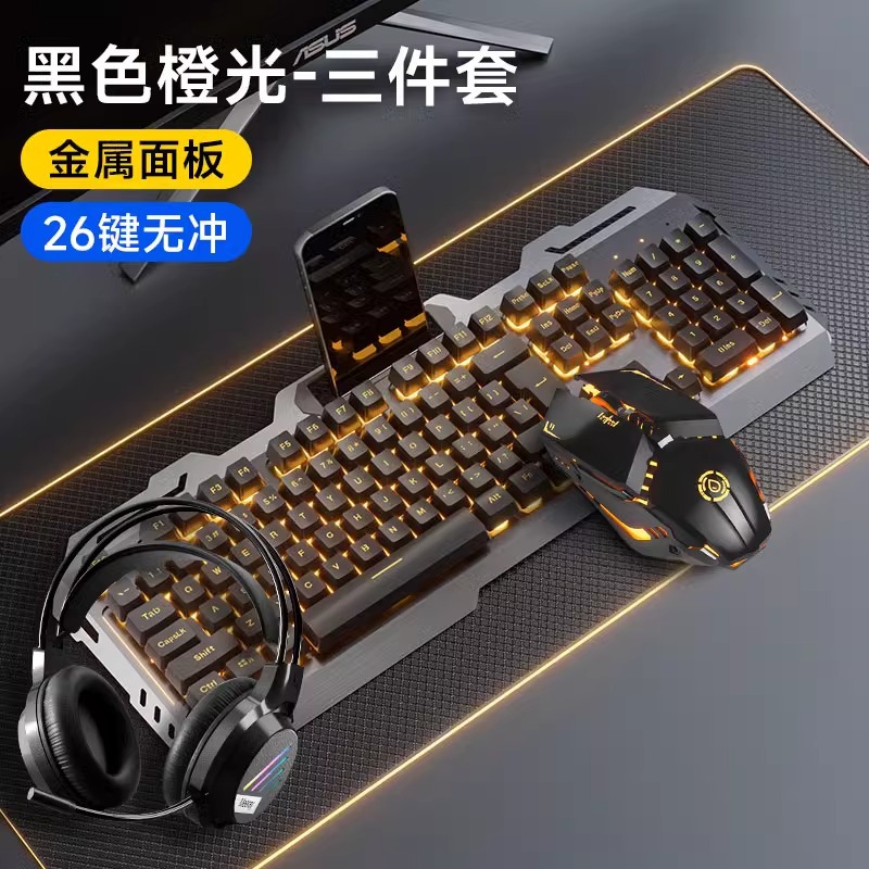 [wired] black orange light + e-sports mouse + hd e-sports headset