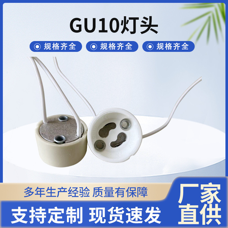 Spot Gu10 White Lamp Holder Side Plug-In Lamp Holder Export Quality Ceramic Halogen Lamp Holder Wholesale Lighting Accessories Spot Gu10 White Lamp Holder Side Plug-In Lamp Holder Export Quality Ceramic Halogen Lamp Holder Wholesale Lighting Accessories