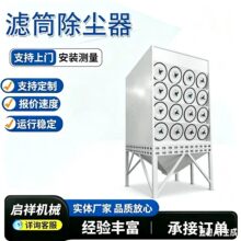 金属烟尘收集柜式脉冲除尘设备激光切割专用滤筒除尘器
