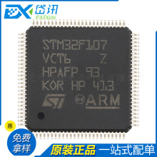 STM32F107VCT6 LQFP-100 ȫԭb 32λ ƬC 256K 72MHz оƬ