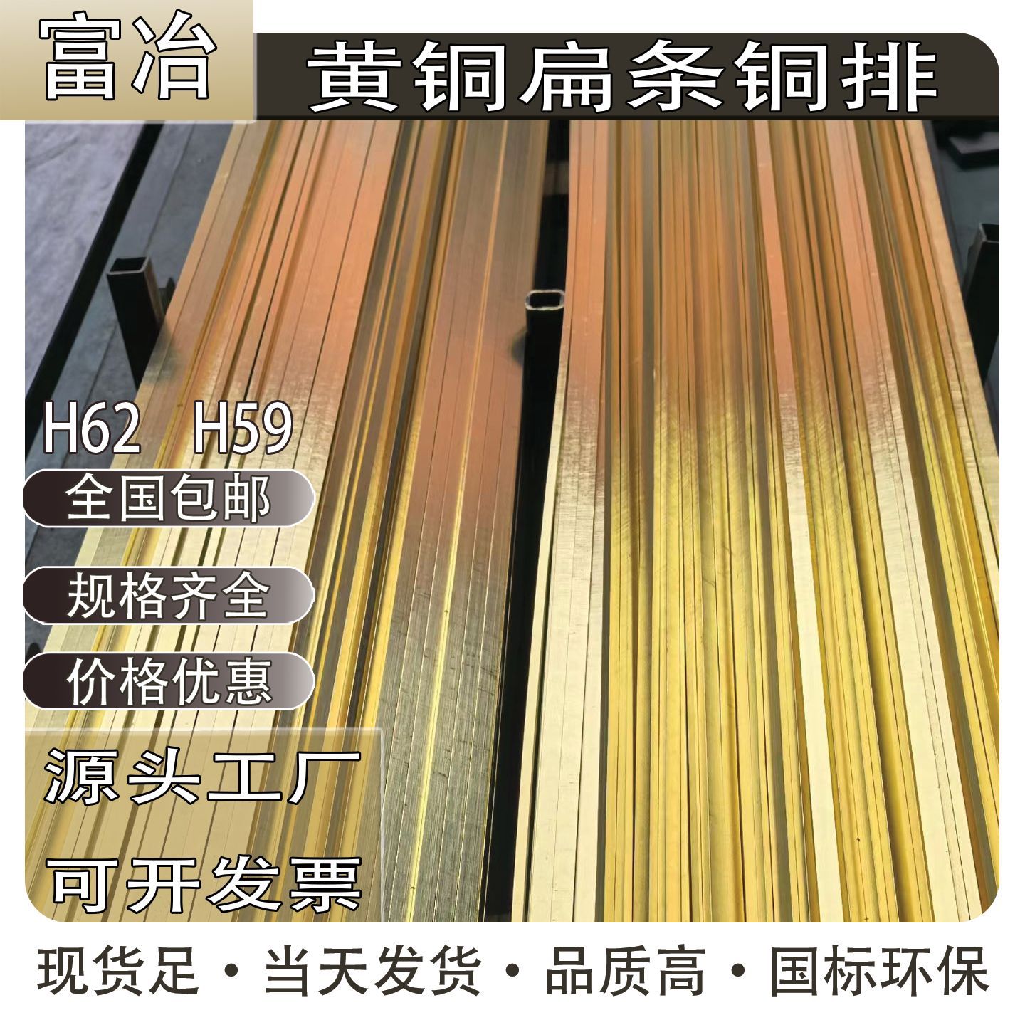 H59 h62黄铜排扁铜条2 3 4 5 6 7 8 10 12 15 20mm厚装饰黄铜排条