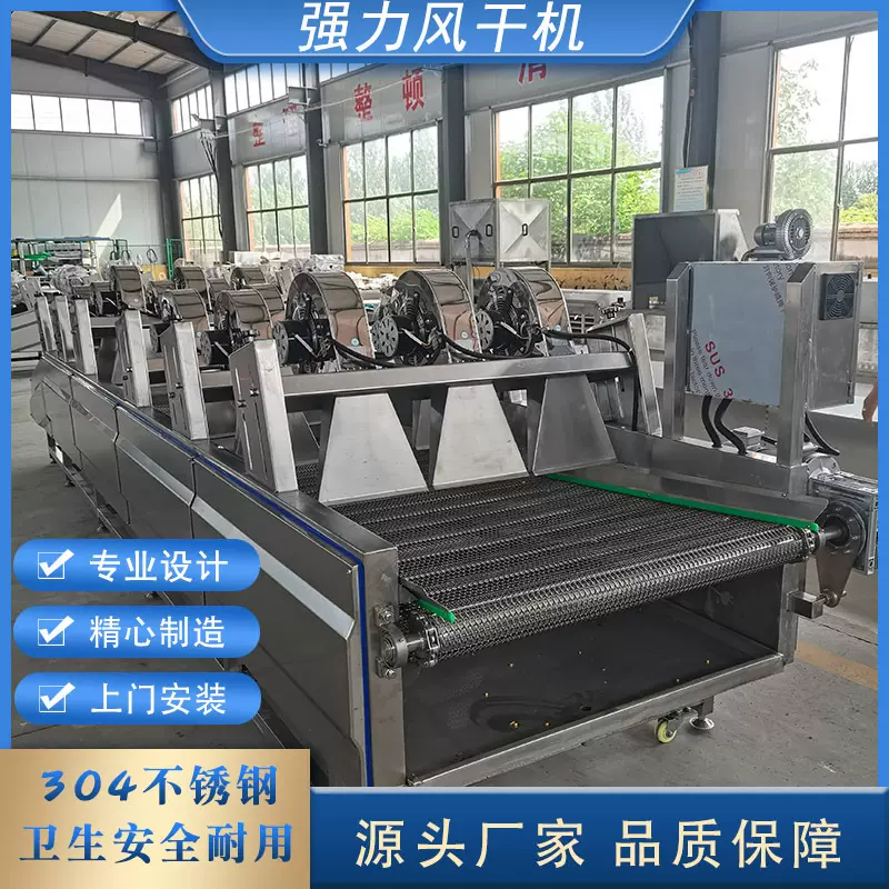 全自动翻转式风干机果蔬清洗风干流水线果脯软包装脱水风干沥水机