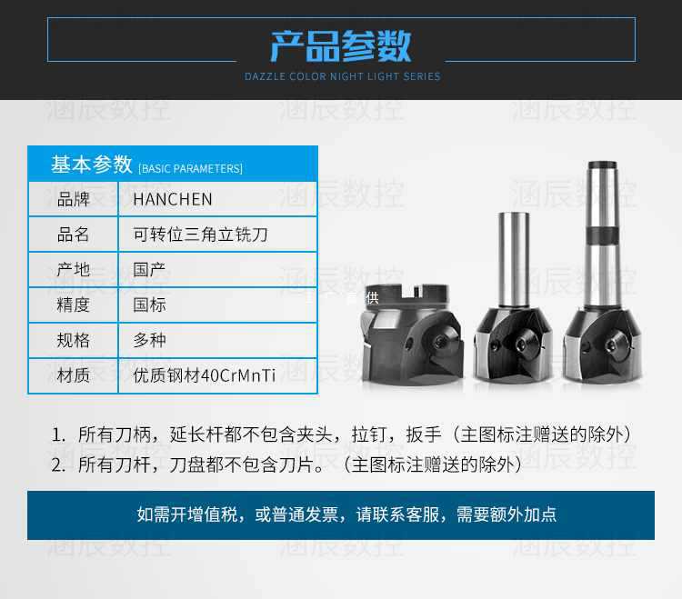 813B90度直角立铣刀倒角刀清根铣刀盘莫氏4号3号R8柄可转位三角立