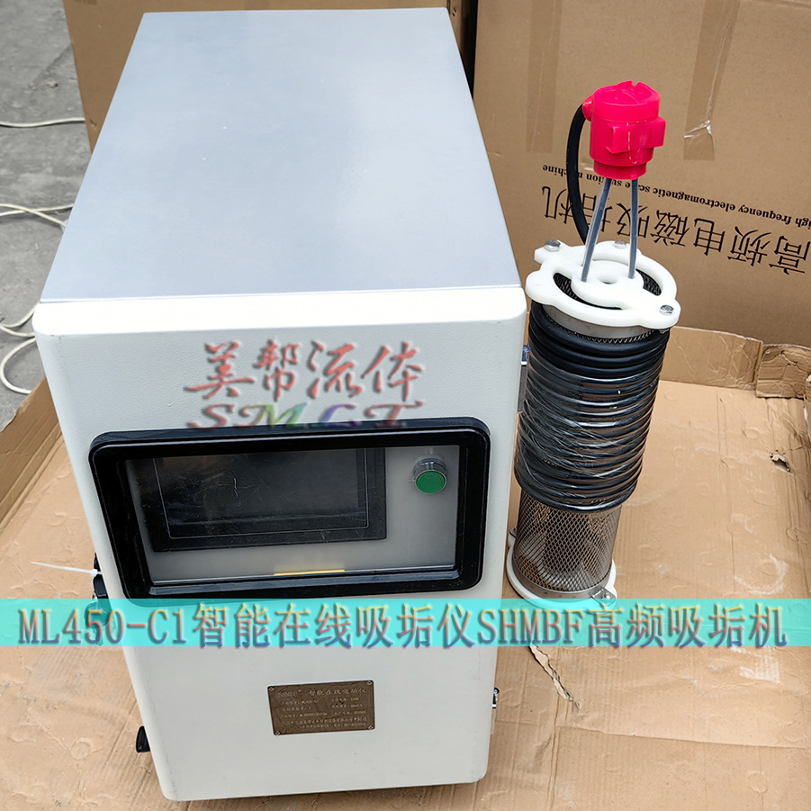 智能在线水处理仪 循环水在线吸垢器 SHMBF 高频电磁吸垢机