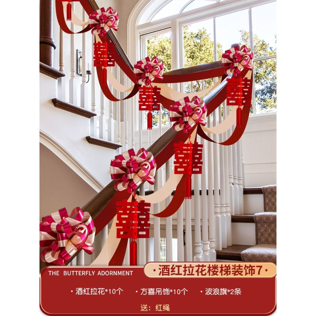 부르고뉴 라떼 아트 계단 장식 7 [배치 가능 5.4m ]