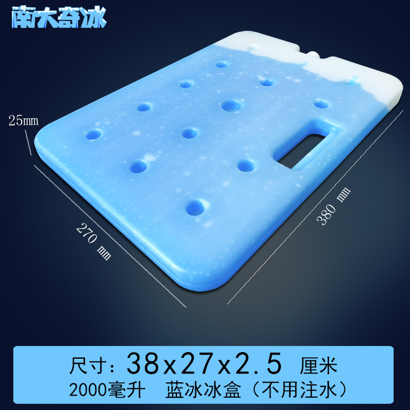 青い氷の氷の箱のエアコンの扇風機のペットの温度を下げる氷の袋の新鮮さを保つ氷の板の保温箱は屋台を並べて蓄冷して循環の氷の結晶の箱ができます。|undefined