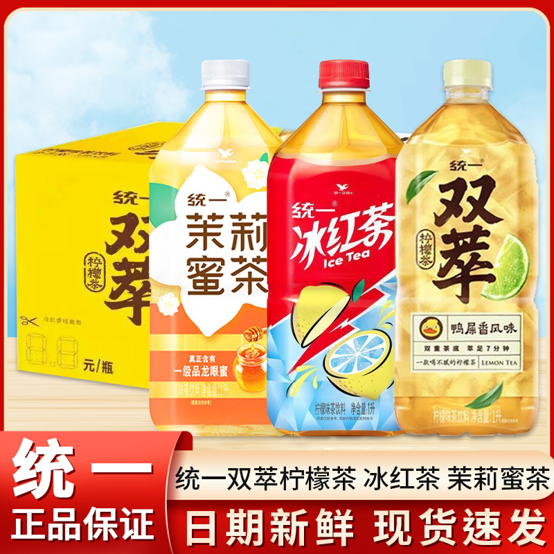 统一冰红茶双萃柠檬味茶茉莉蜜茶饮料1L装整箱大瓶装夏季清凉饮品-阿里巴巴