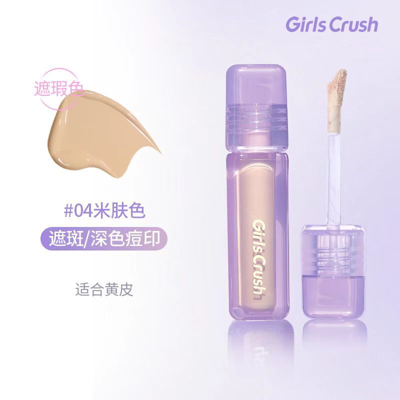 GirlCrush提亮液遮瑕液高光面部提亮遮盖黑眼圈gc遮瑕|undefined