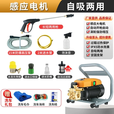 Car Washer Water Pump, Portable car washer - long-gun-15m-high-pressure-pipe-quick-connect
