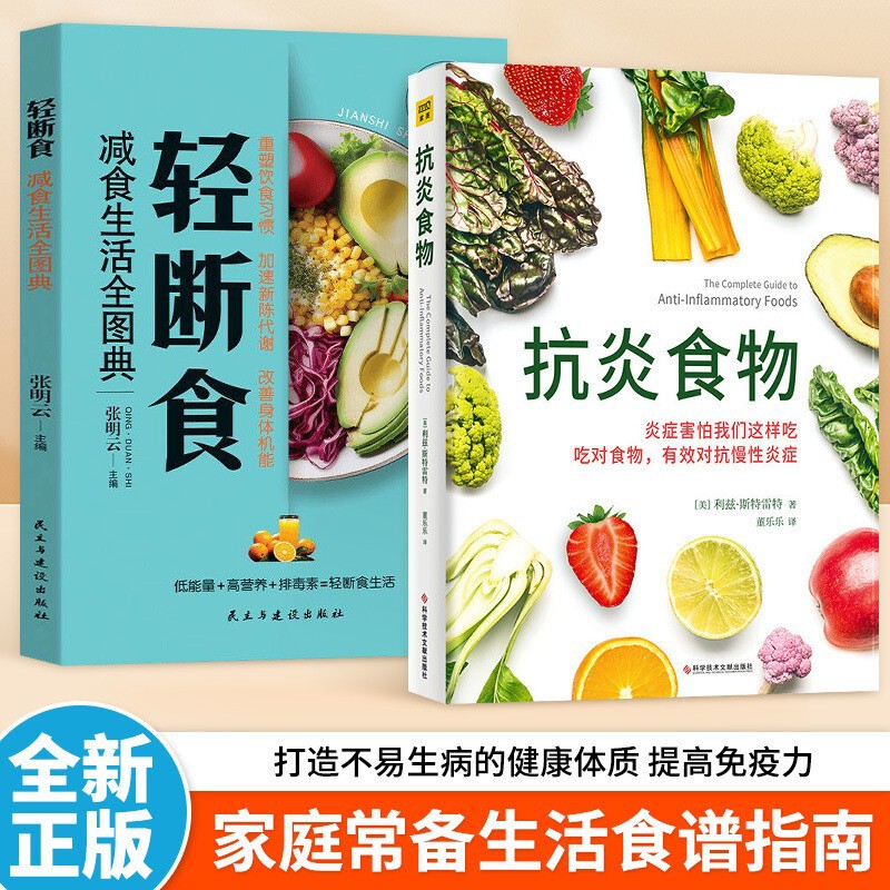 Anti-Inflammatory Food Guide: Inflammation Scares Us, but Eating This Way Is Effective in Fighting Chronic Diseases. Health Books Anti-Inflammatory Food Guide: Inflammation Scares Us, but Eating This Way Is Effective in Fighting Chronic Diseases. Health Books