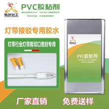 PE塑料膠強力橡膠PVC萬能膠亞克力皮革復合膠abs金屬PP膠水批發