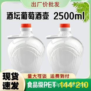 2.5LʳƷ��PET���Ͼ�Ͱ���������ѾƉؼӺ�͸���Ɖ���̖
