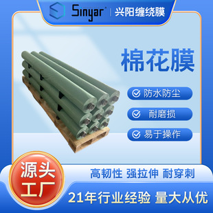 Manufacturer Supplies Cotton Packaging Film, Xinjiang Cotton Picking Machine Packaging Film, Large Roll 100kg Double-Sided Composite Cotton Film