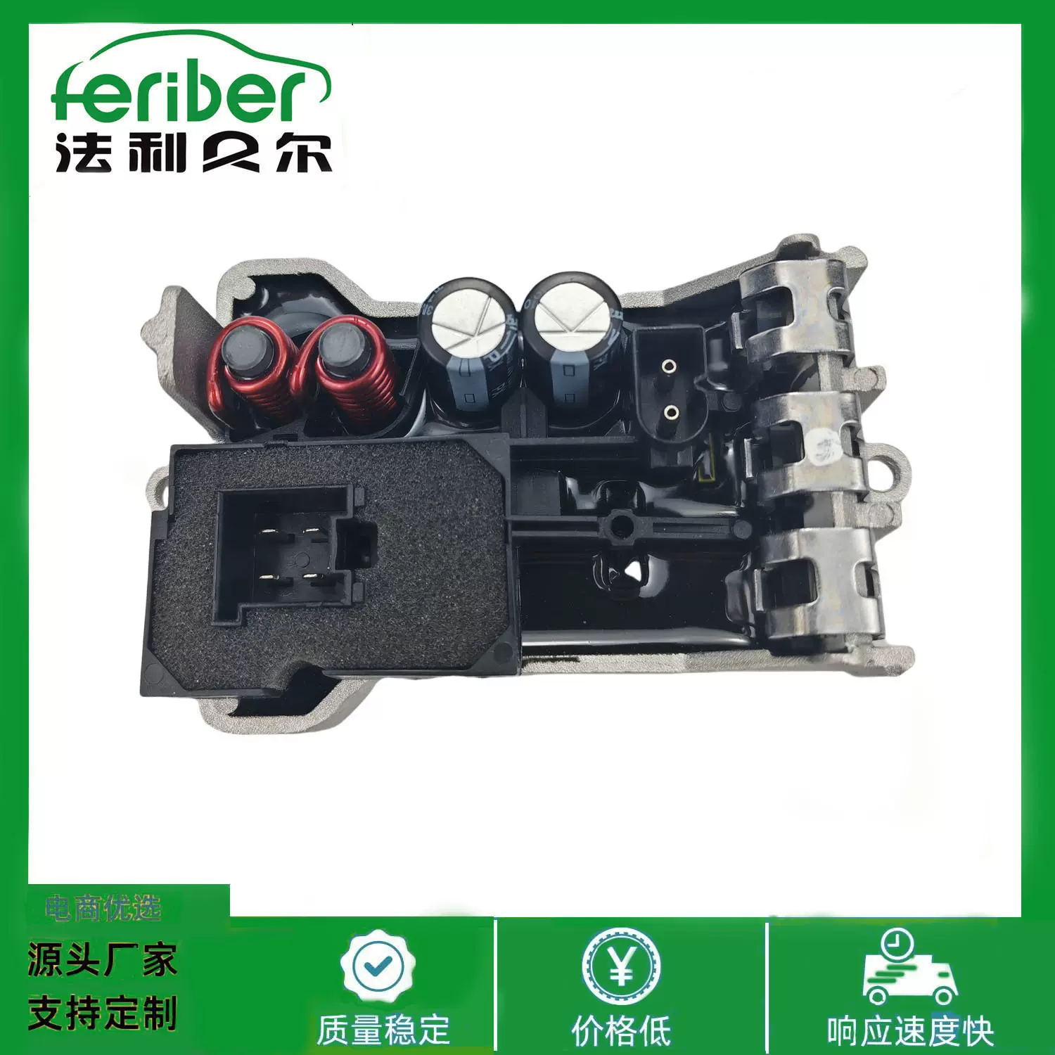 适用于奔驰鼓风机电阻A2208210951 9140010273